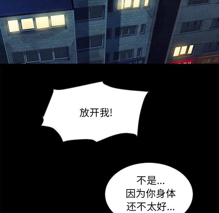 坏血第35话