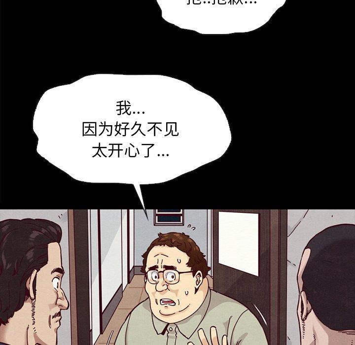坏血第35话
