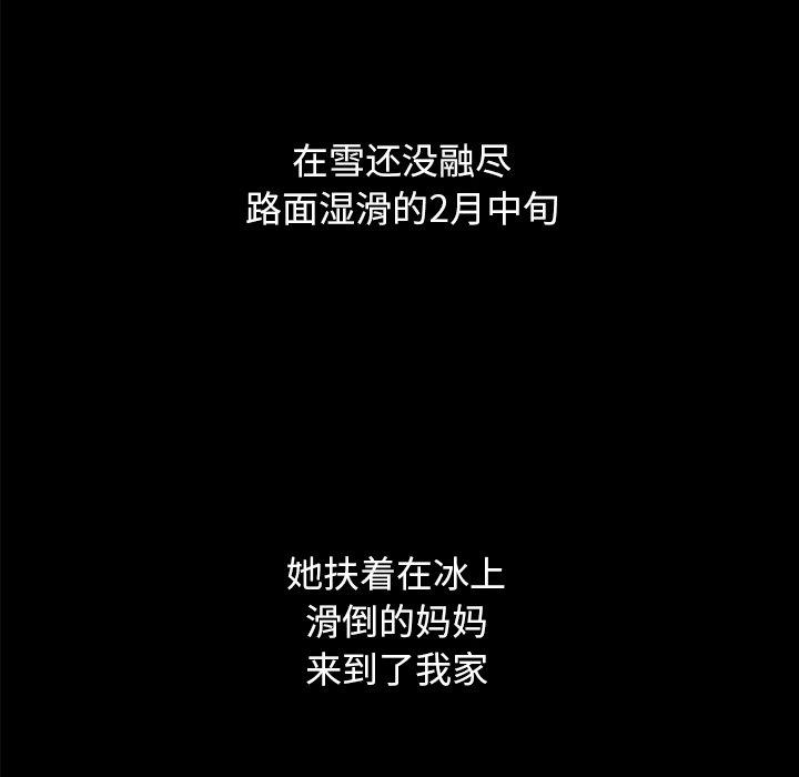 坏血第36话