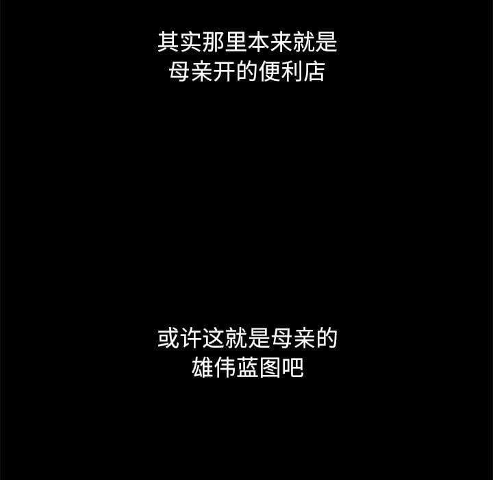 坏血第36话