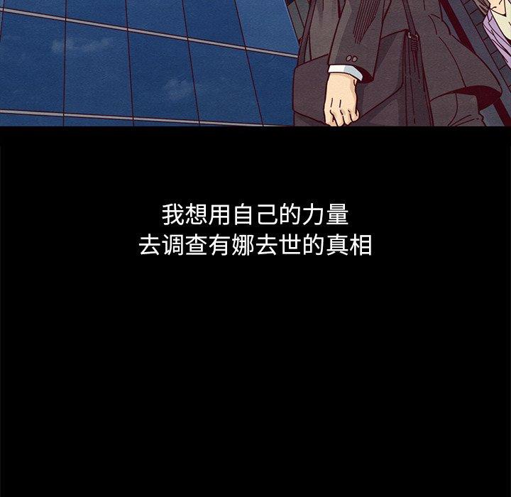 坏血第36话