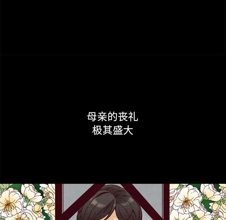 坏血第36话