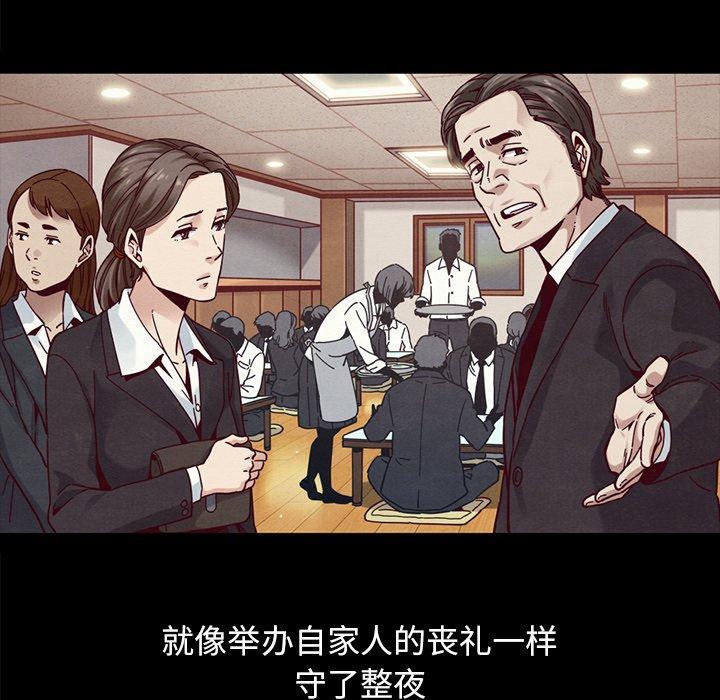 坏血第36话