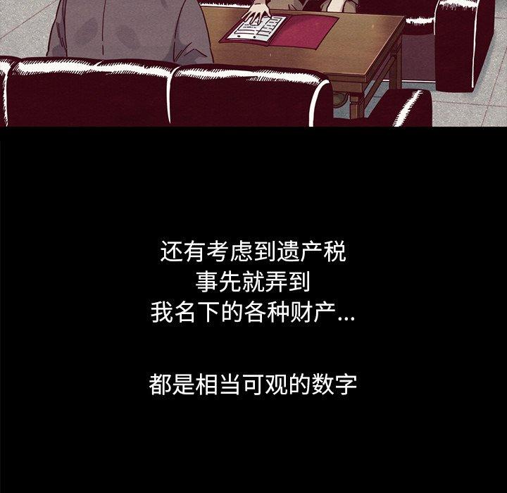 坏血第36话