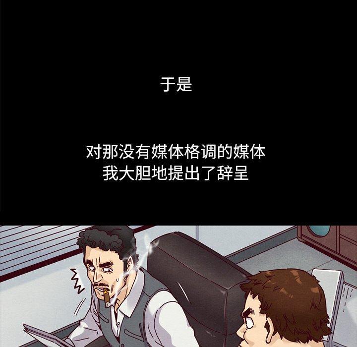 坏血第36话