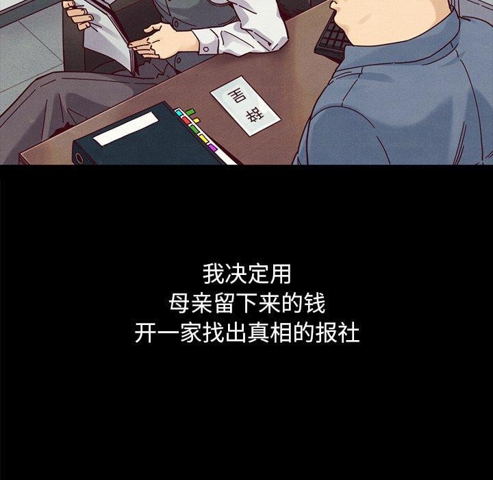 坏血第36话