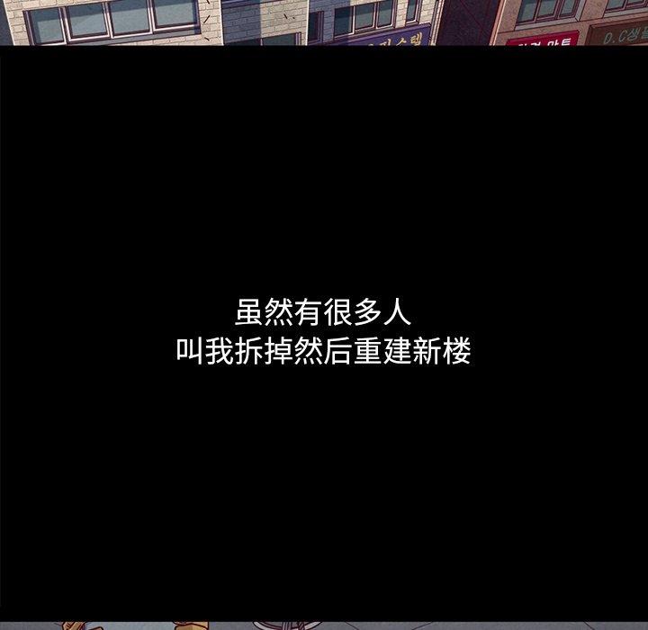 坏血第36话