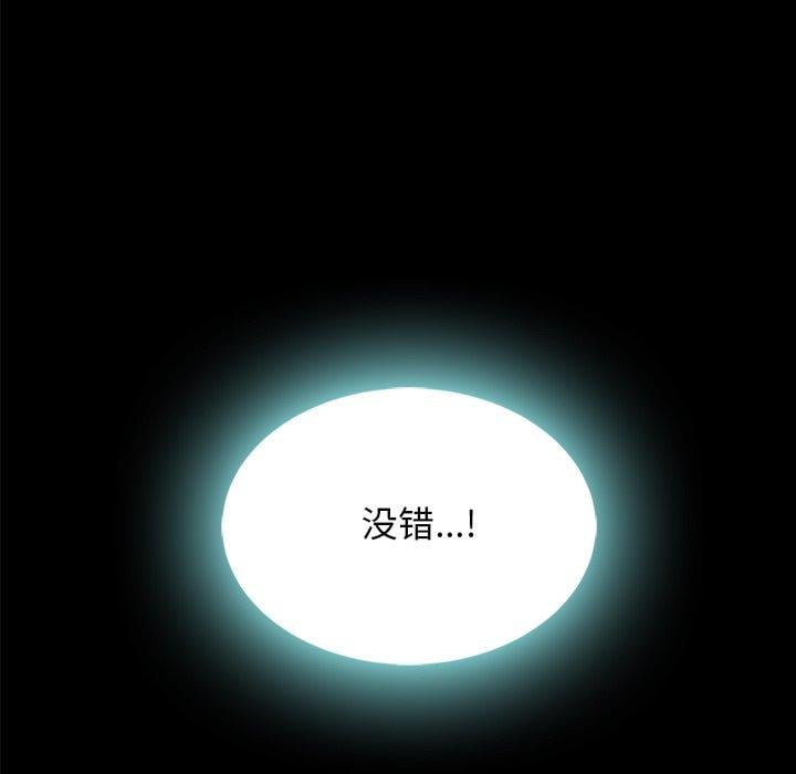坏血第37话