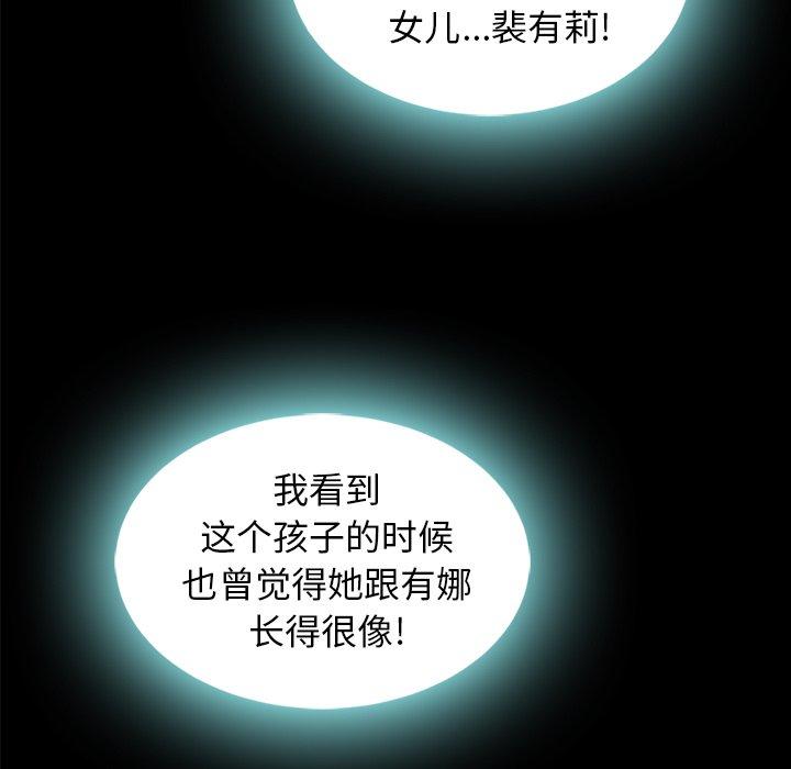 坏血第37话