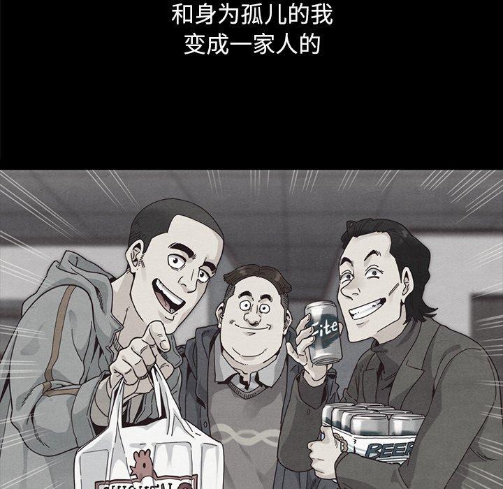 坏血第37话