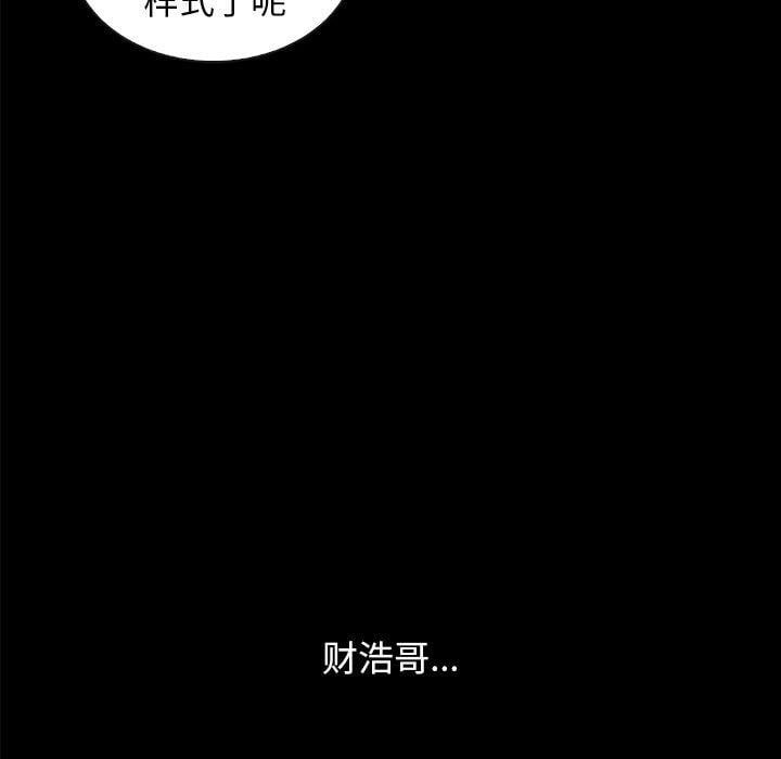 坏血第37话