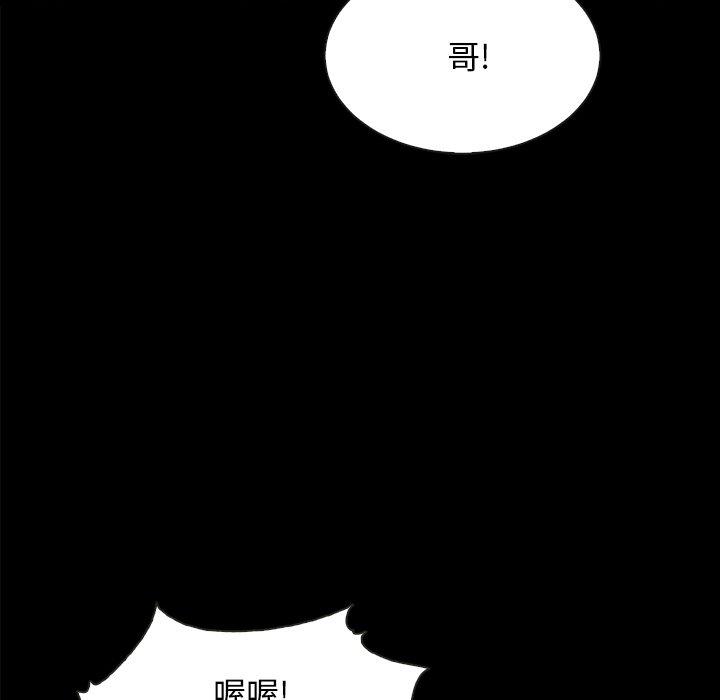 坏血第37话