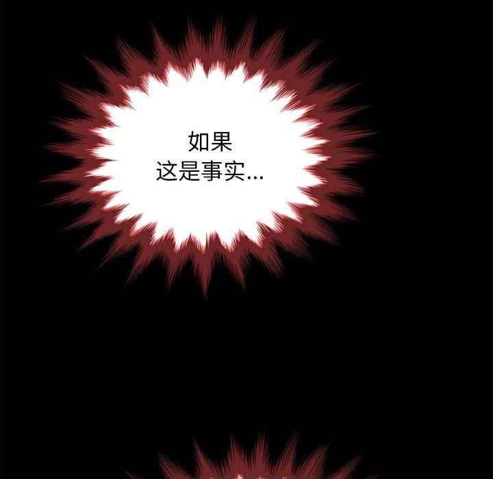坏血第37话