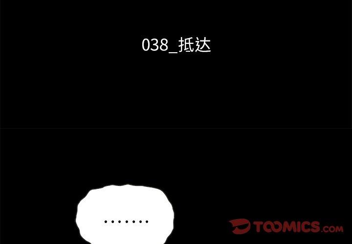 坏血第38话