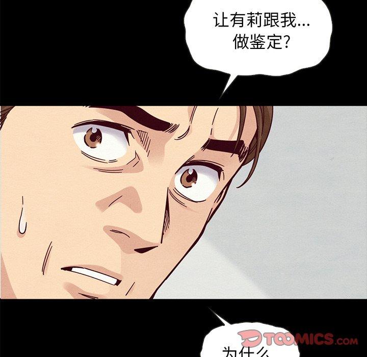 坏血第38话