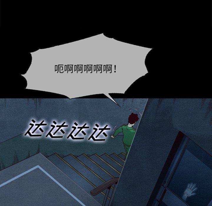 坏血第38话
