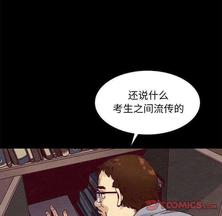 坏血第38话