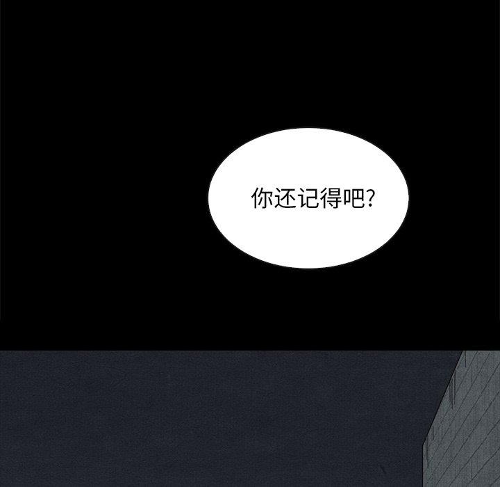 坏血第38话
