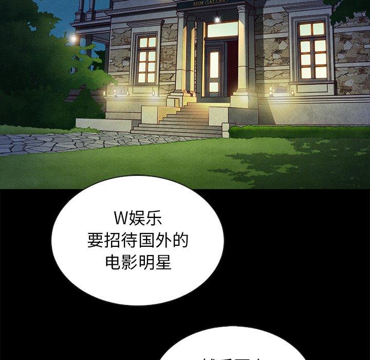 坏血第38话