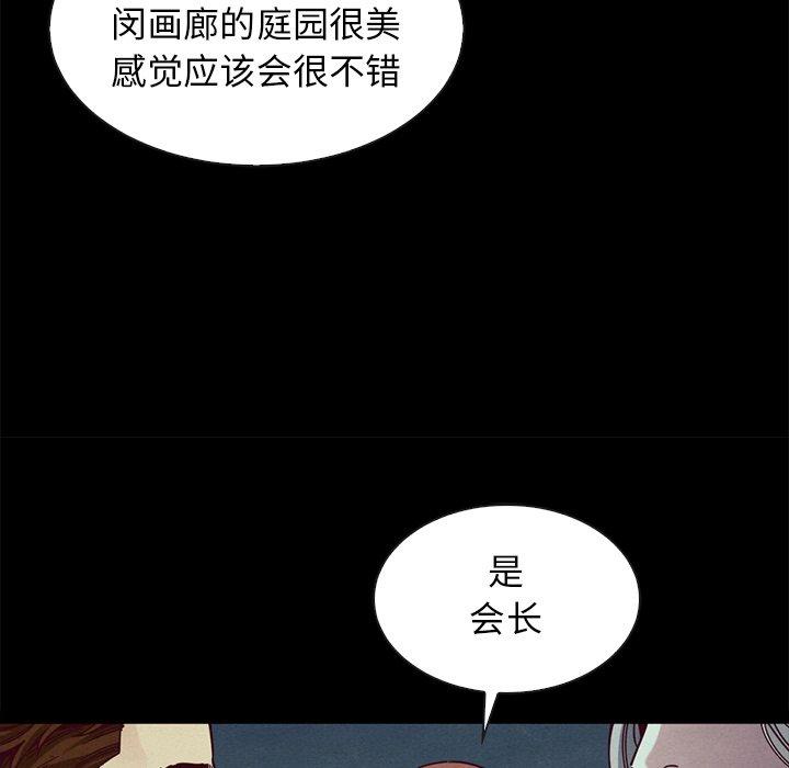坏血第38话