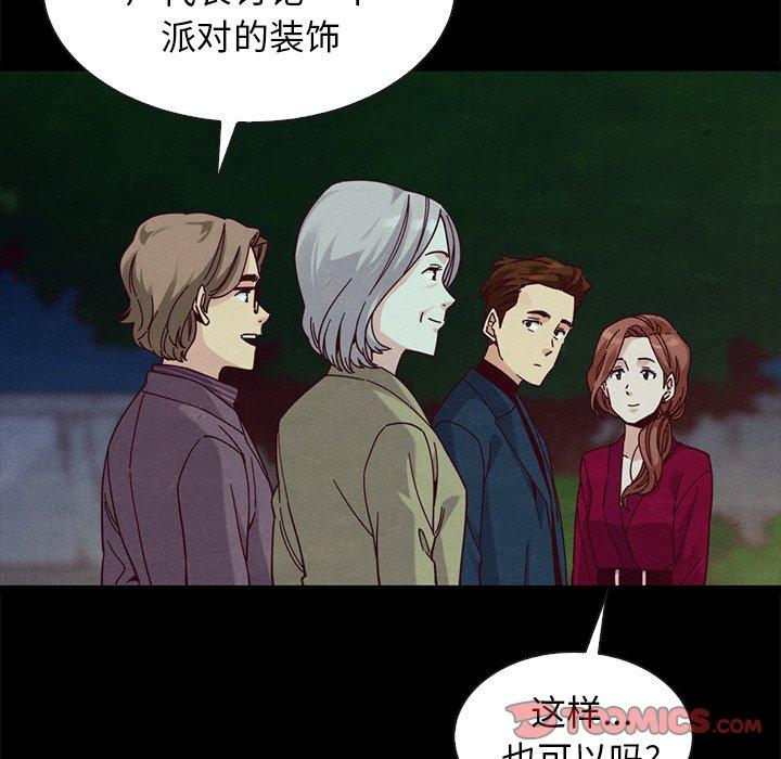 坏血第38话