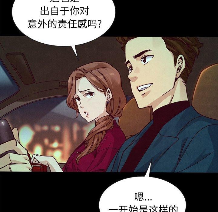 坏血第38话