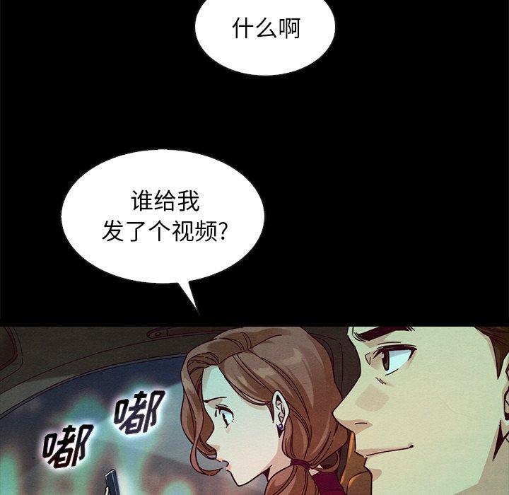 坏血第38话