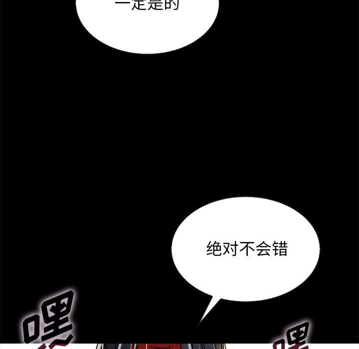 坏血第38话