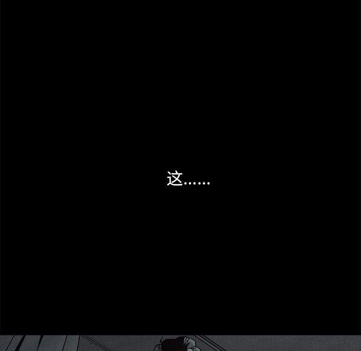 坏血第39话
