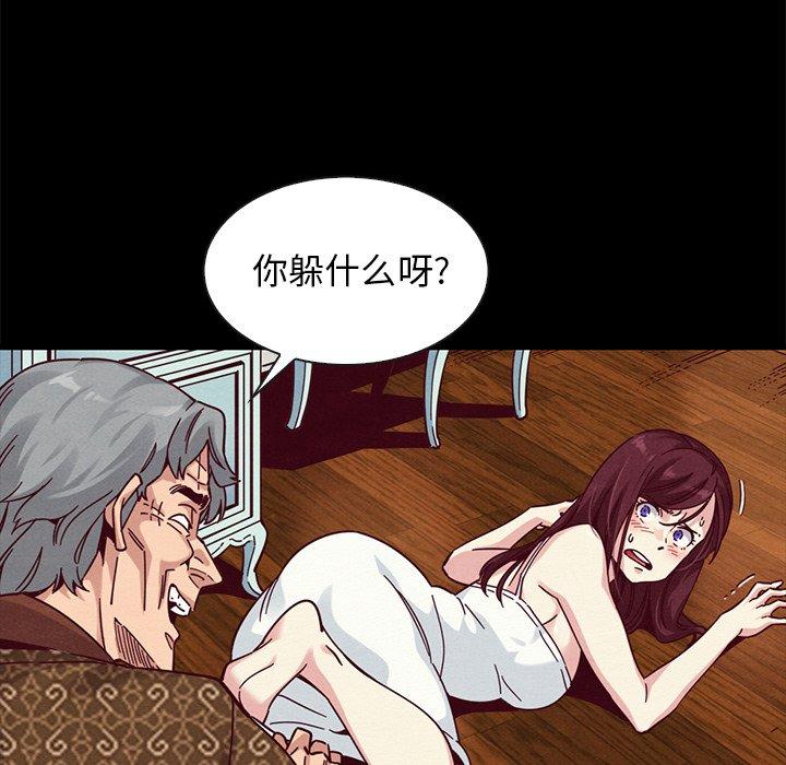 坏血第39话
