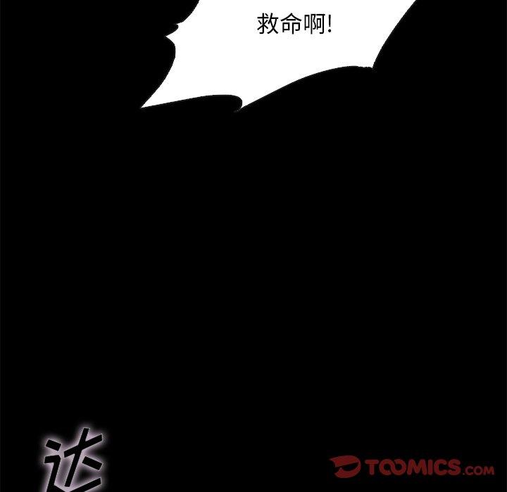 坏血第39话