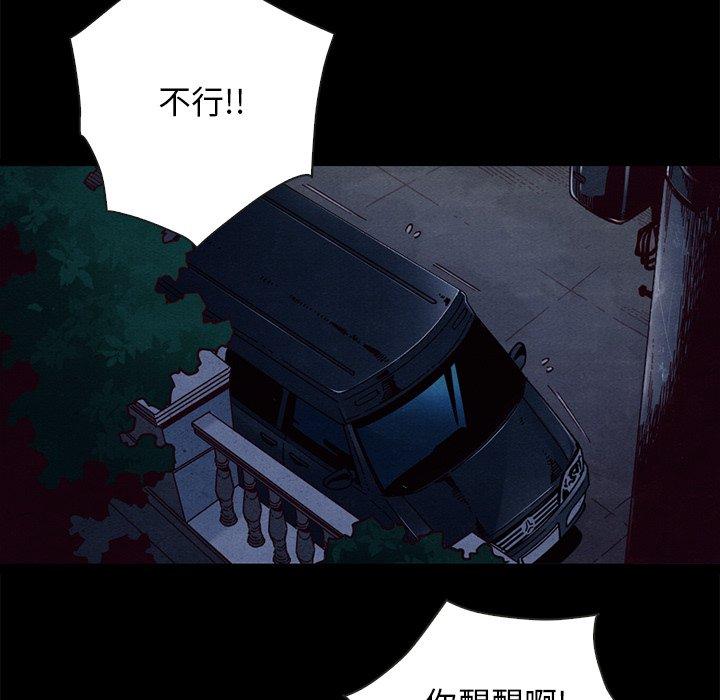 坏血第39话
