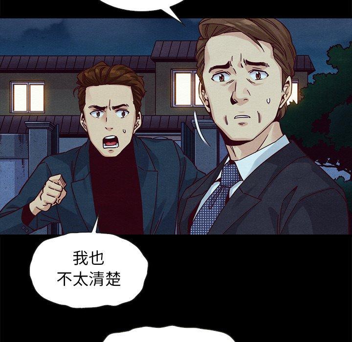 坏血第39话