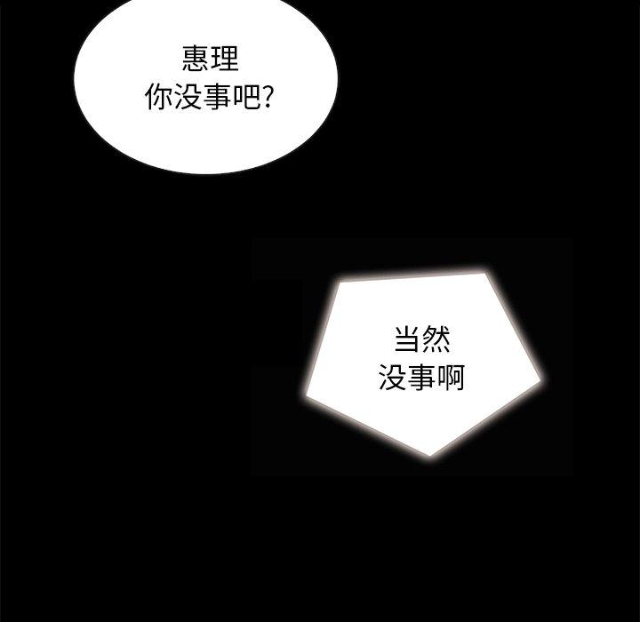 坏血第41话