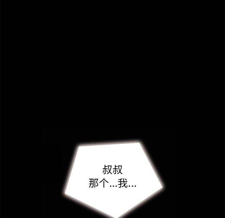 坏血第41话