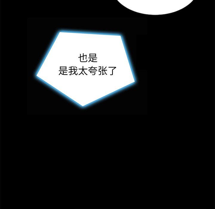 坏血第41话