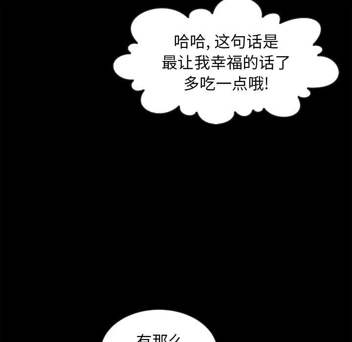 坏血第41话