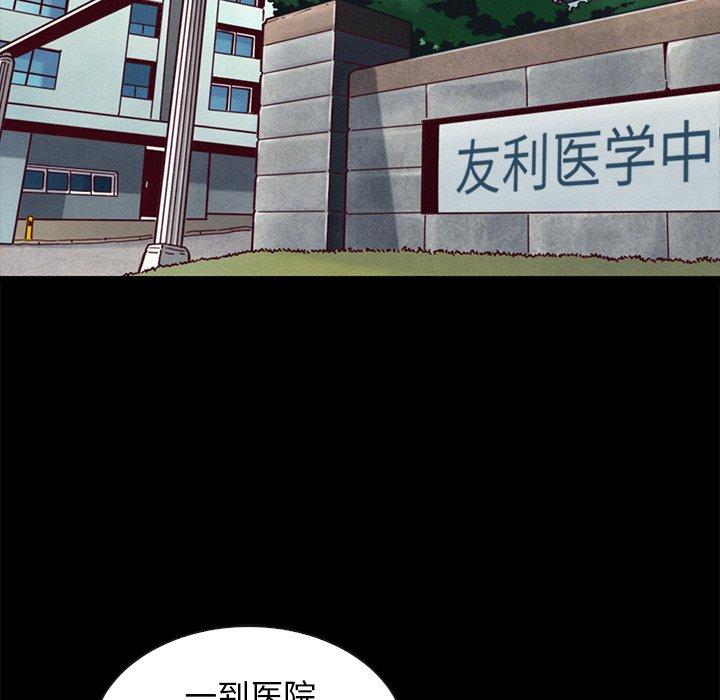 坏血第41话