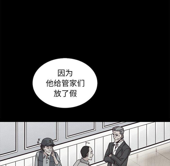 坏血第41话