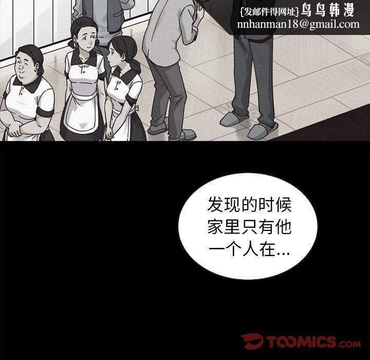 坏血第41话