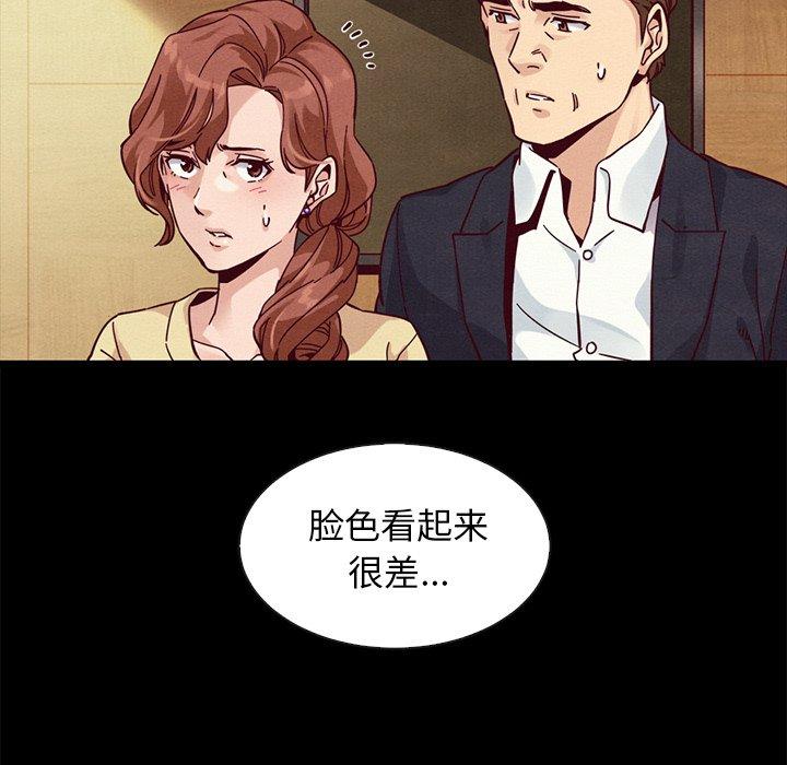 坏血第41话