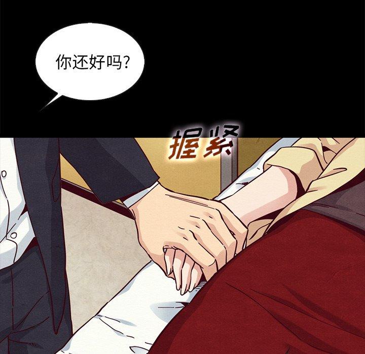 坏血第41话