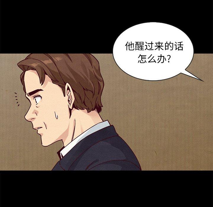 坏血第41话