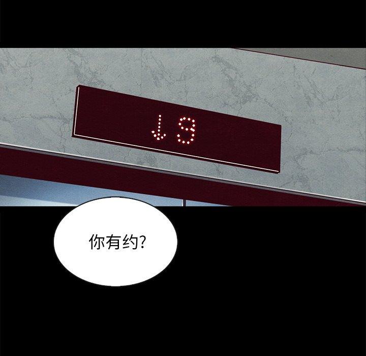 坏血第41话