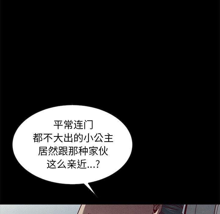 坏血第41话