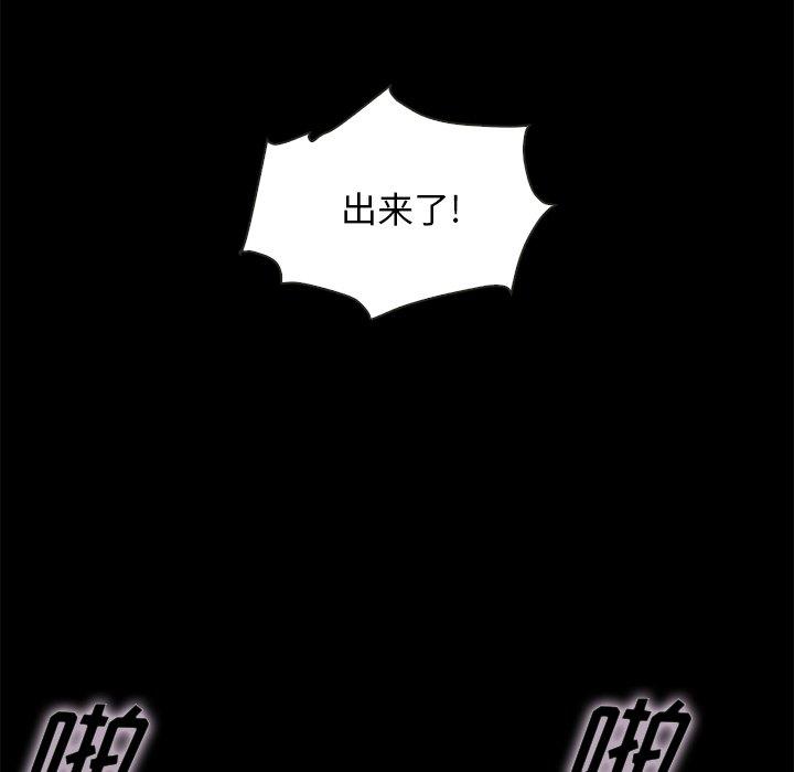 坏血第42话