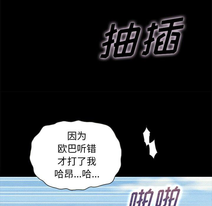 坏血第42话