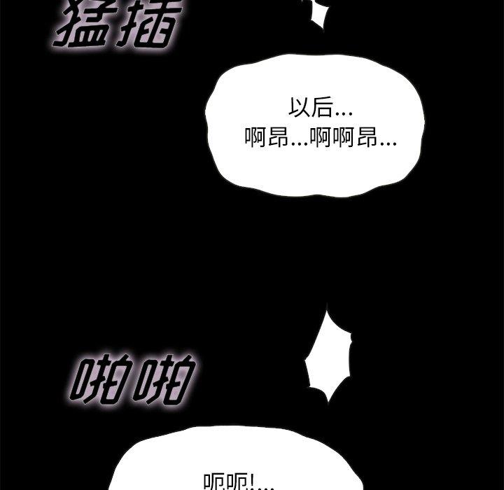 坏血第42话