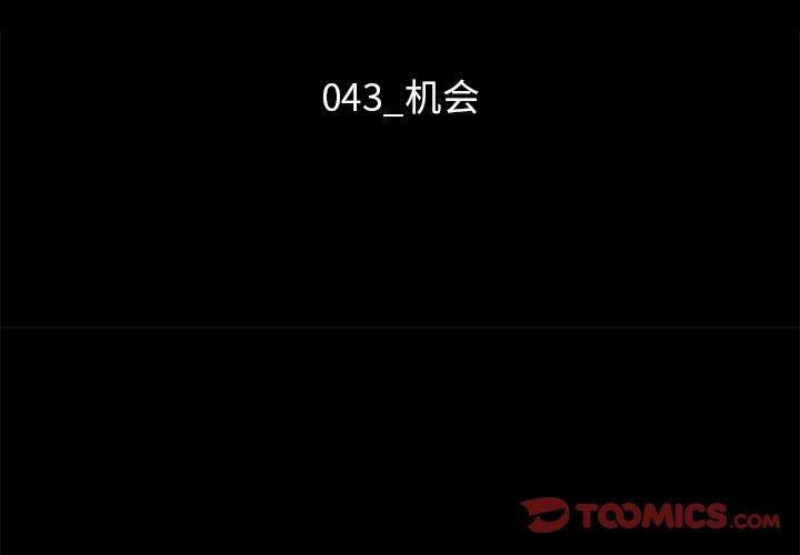坏血第43话