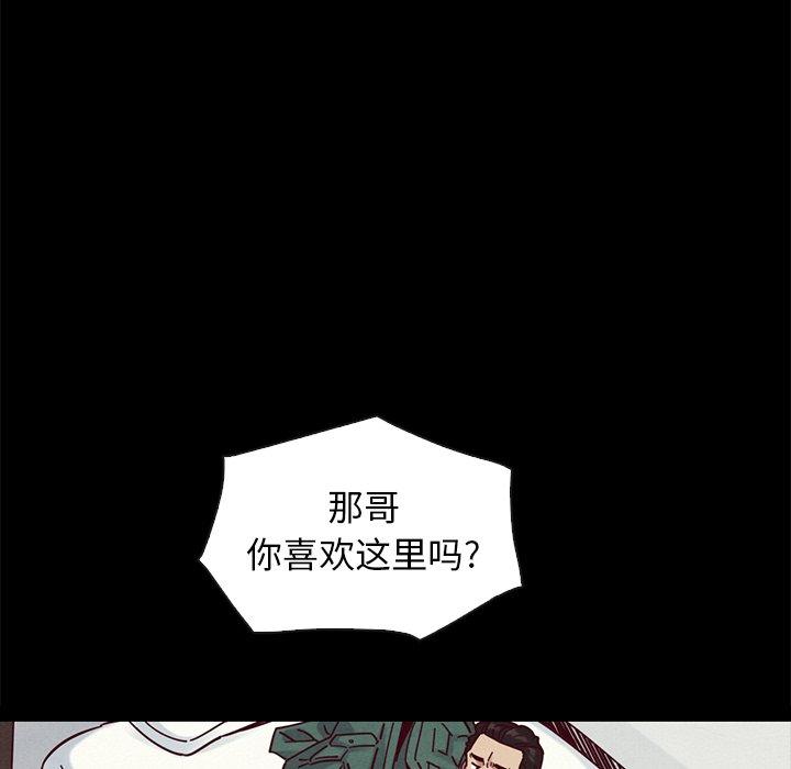 坏血第43话